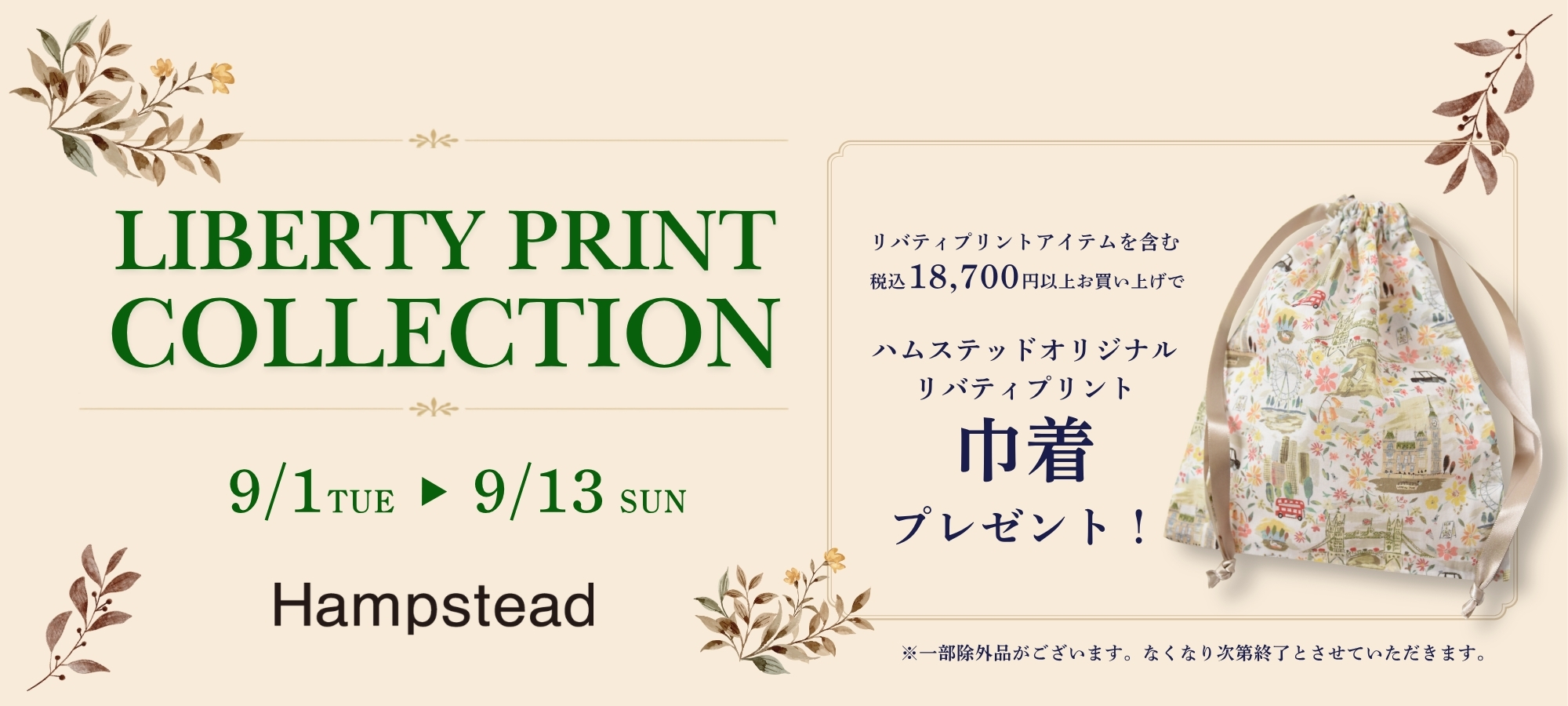 LIBERTY PRINT NOVELTY FAIR