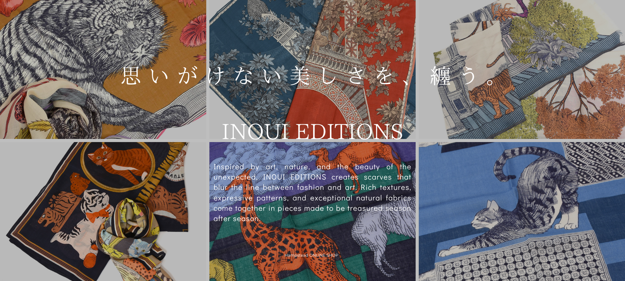 思いがけない美しさを、纏う。INOUI EDITIONS