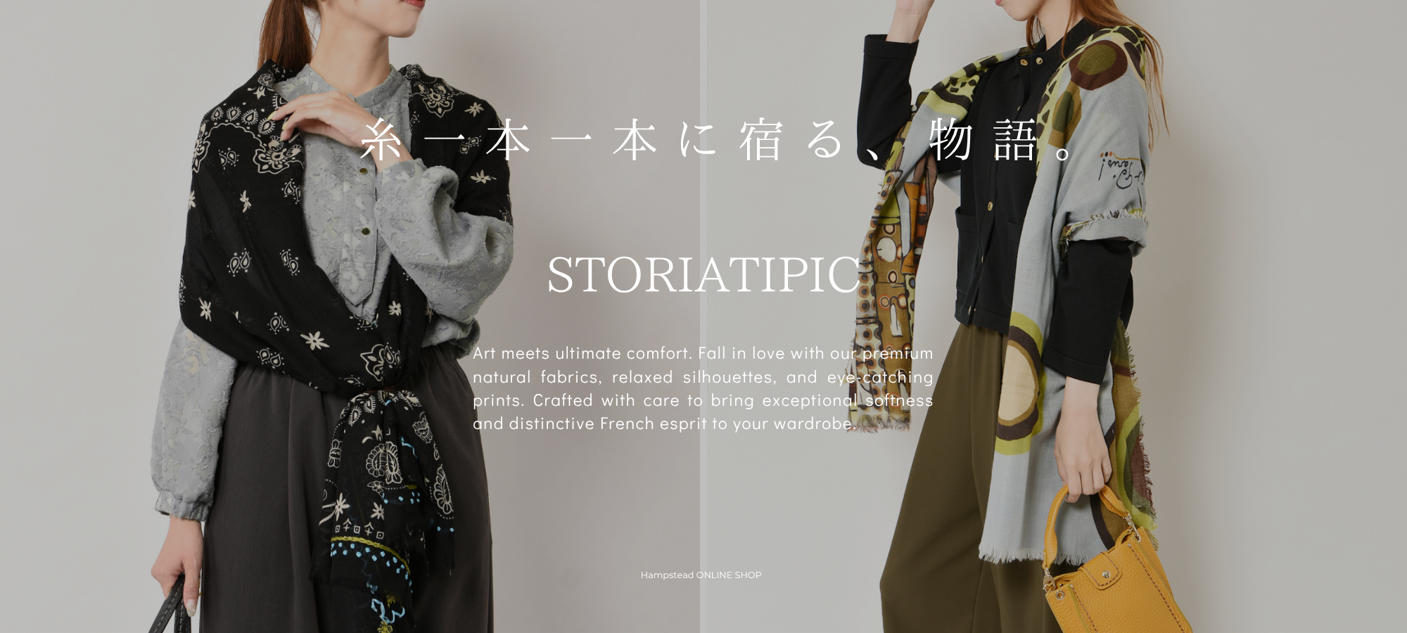 糸一本一本に宿る物語。STORIATIPIC